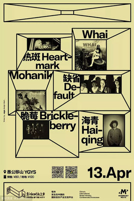 卡通色塊插圖 手繪海報設(shè)計全攻略