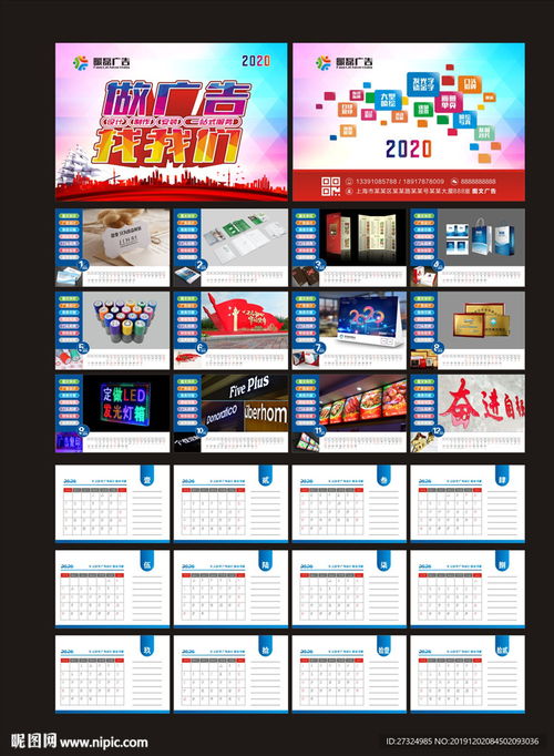 圖文快印臺歷 廣告公司專業(yè)臺歷設(shè)計圖與圖文設(shè)計的完美融合