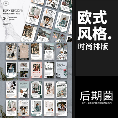 歐式時尚水彩文藝風(fēng) 服裝新品海報的雜志風(fēng)圖文排版藝術(shù)