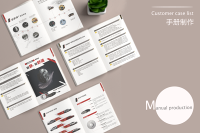 宣傳冊圖文設計 視覺與信息交織的藝術