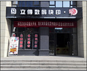 卓越的快印店,一級的北郊快印店-西安立得數碼快印提供卓越的快印店,一級的北郊快印店的相關介紹、產品、服務、圖片、價格西安圖文快印、圖文快印、數碼打印、標書裝訂、辦公用品、印刷設計、